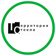 Территория стекла